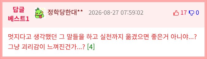 남친과 동거시작했다가 진실을 깨달은 여자.jpg2
