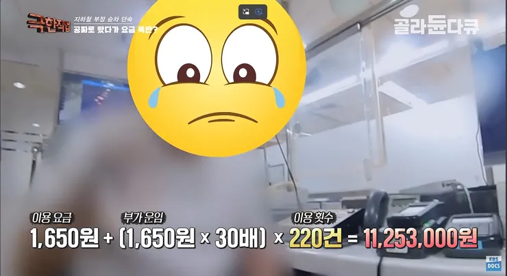 지하철 부정승차 승객이 생각보다 많다고 하네요.4