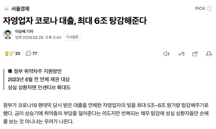 우리나라에서는 대출 상환 최대한 미뤄야 하는 이유1