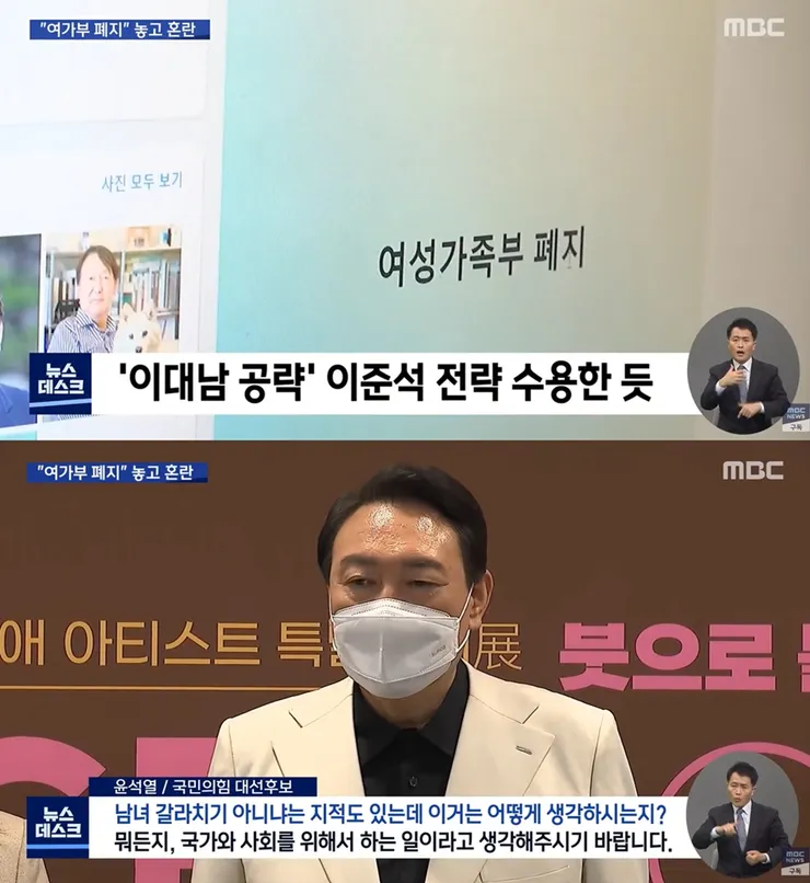 여성가족부 폐지2