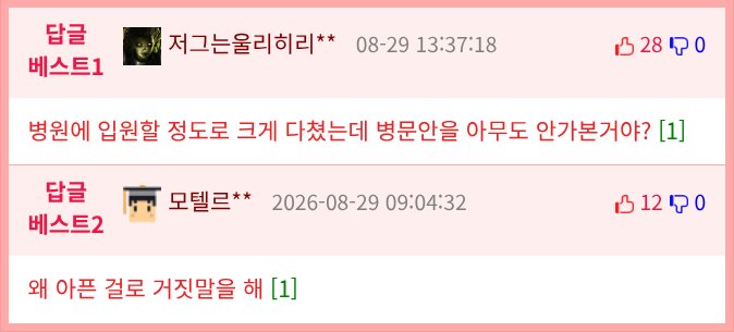 국내에서는 못고칠 정도로 다친(?) 팀장님.jpg2