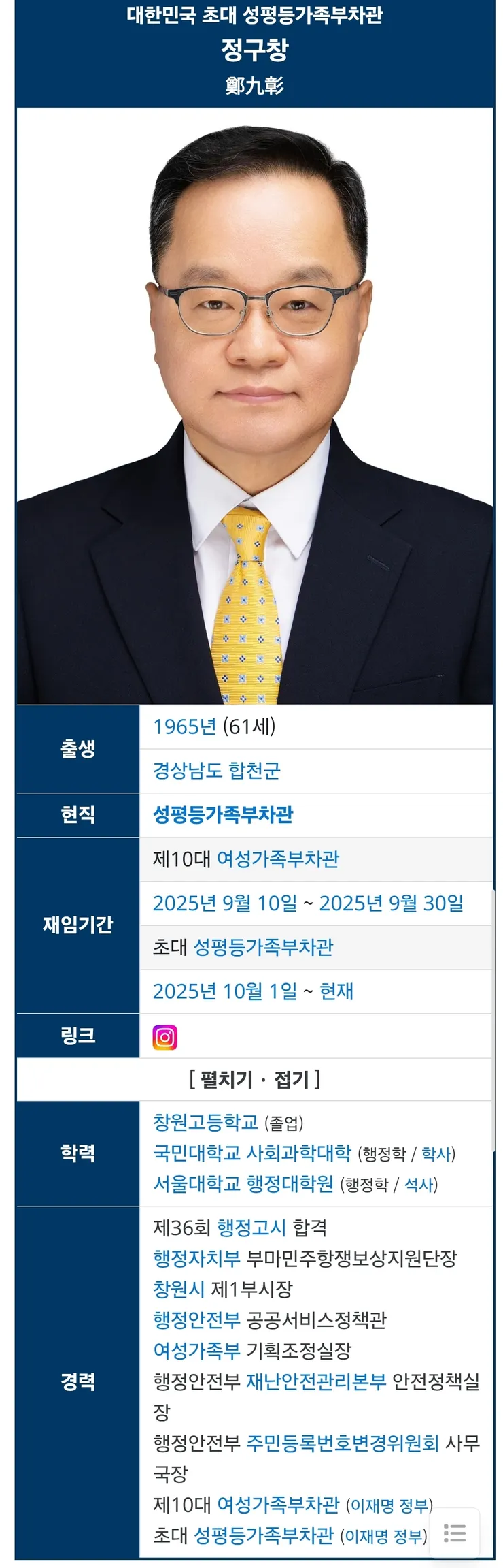용혜인 대신 성평등가족부 장관으로 추천할만한 인물..1