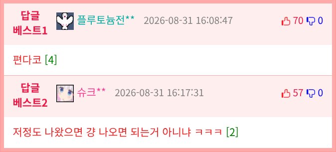 첫날부터 스팩타클한 편의점 근무 ㄷ2