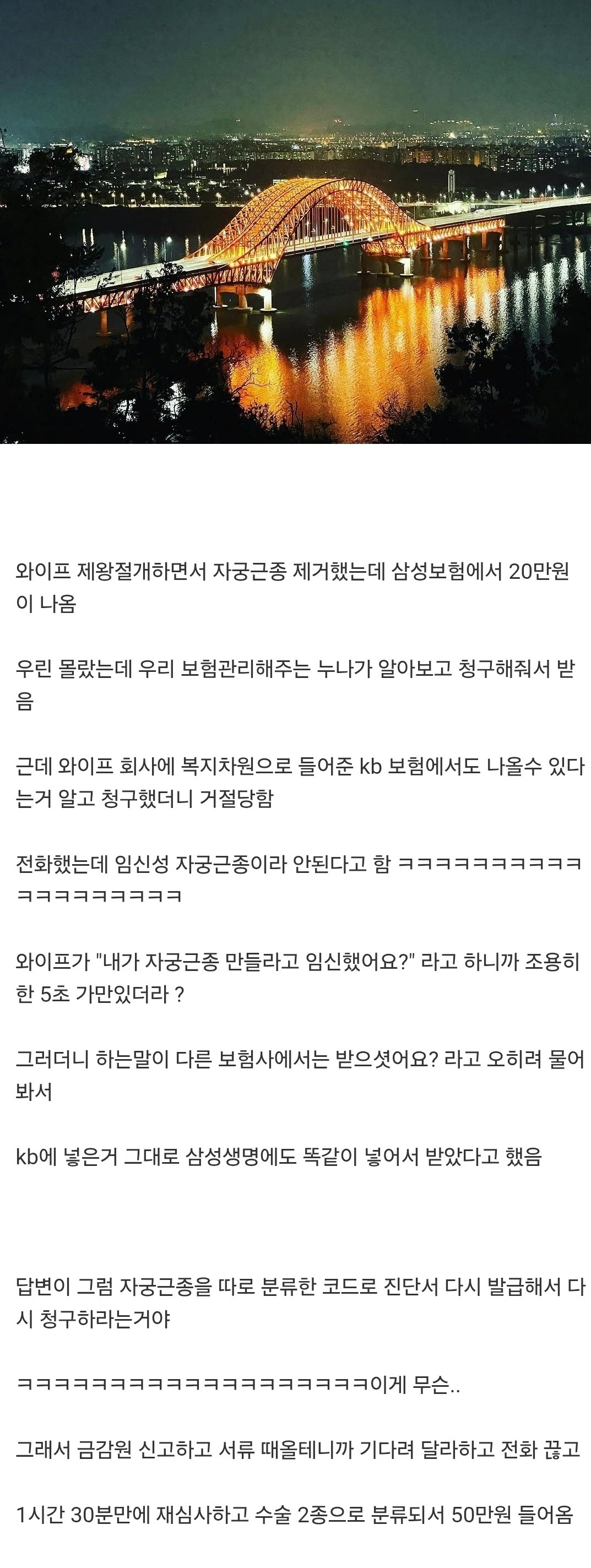 금감원이 무섭긴 한가보다 ㅋㅋㅋ1
