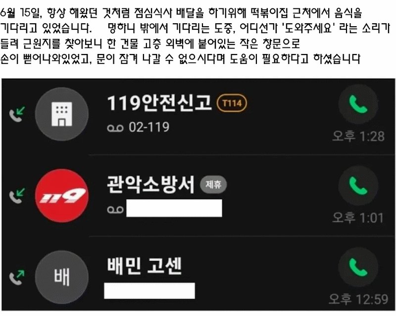 내 인생 최고의 배달.jpg1