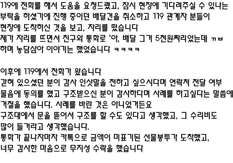 내 인생 최고의 배달.jpg2