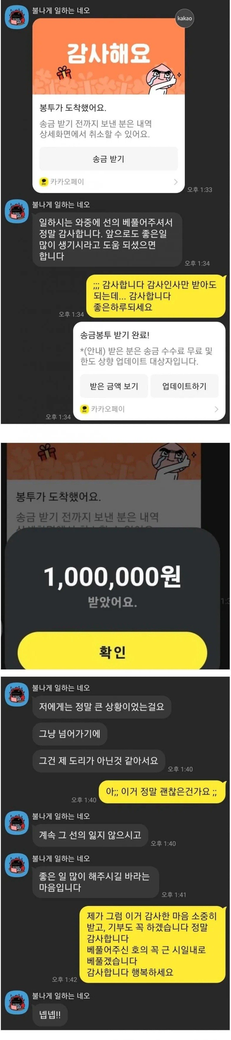 내 인생 최고의 배달.jpg3