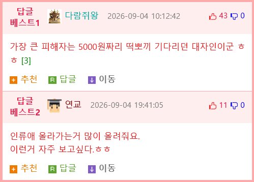 내 인생 최고의 배달.jpg5