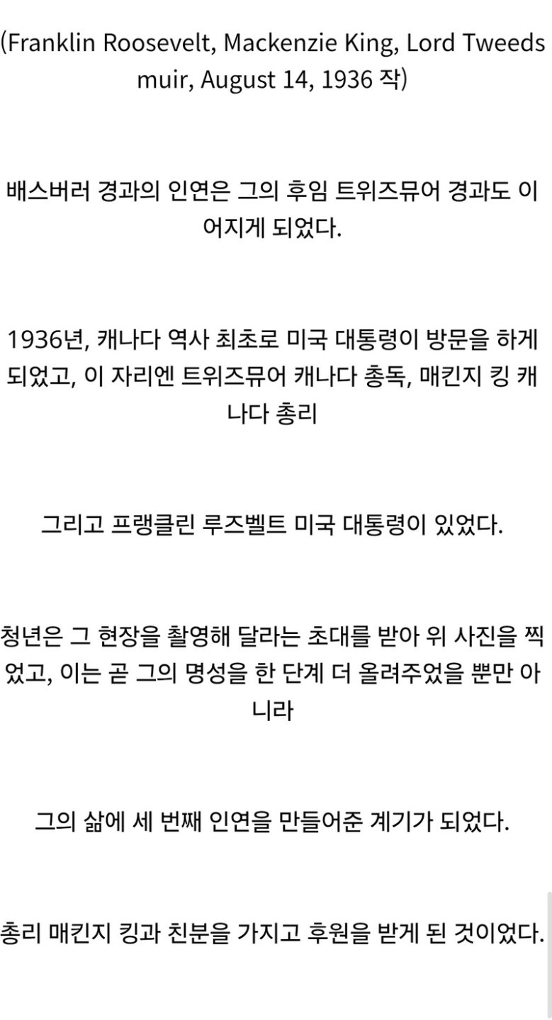 사진작가라는 직업을 제대로 인식시키며, 사진계의 교과서라고 불린 사람.jpg11