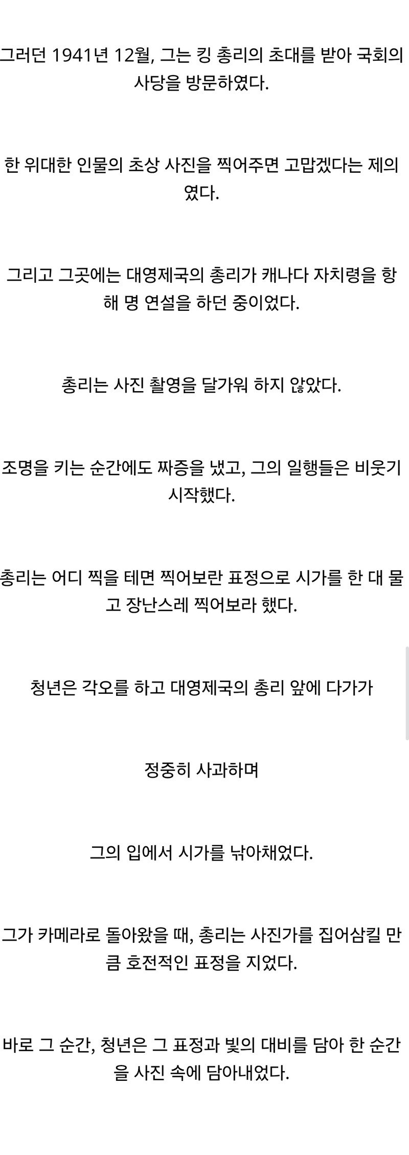 사진작가라는 직업을 제대로 인식시키며, 사진계의 교과서라고 불린 사람.jpg13