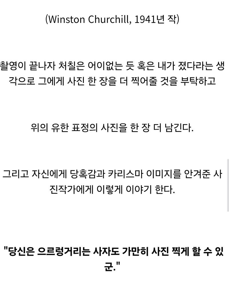 사진작가라는 직업을 제대로 인식시키며, 사진계의 교과서라고 불린 사람.jpg17