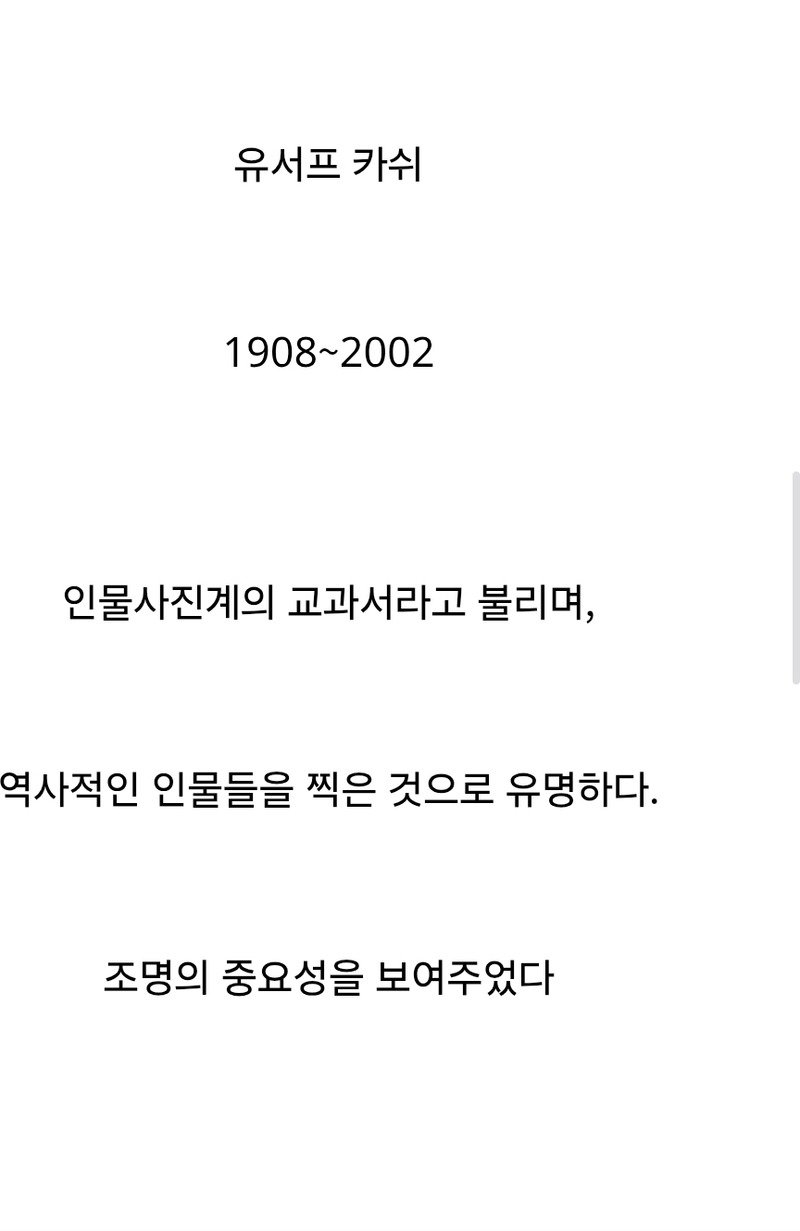 사진작가라는 직업을 제대로 인식시키며, 사진계의 교과서라고 불린 사람.jpg19