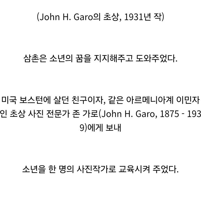 사진작가라는 직업을 제대로 인식시키며, 사진계의 교과서라고 불린 사람.jpg3