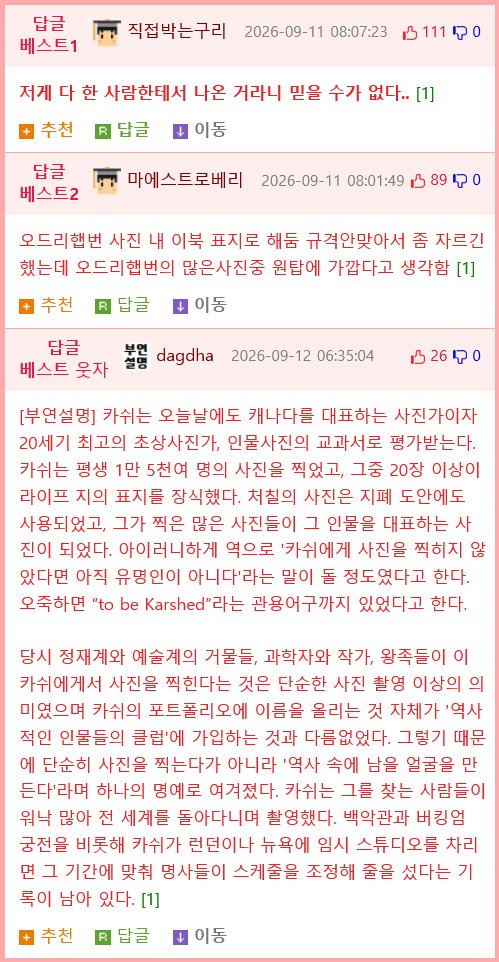 사진작가라는 직업을 제대로 인식시키며, 사진계의 교과서라고 불린 사람.jpg33