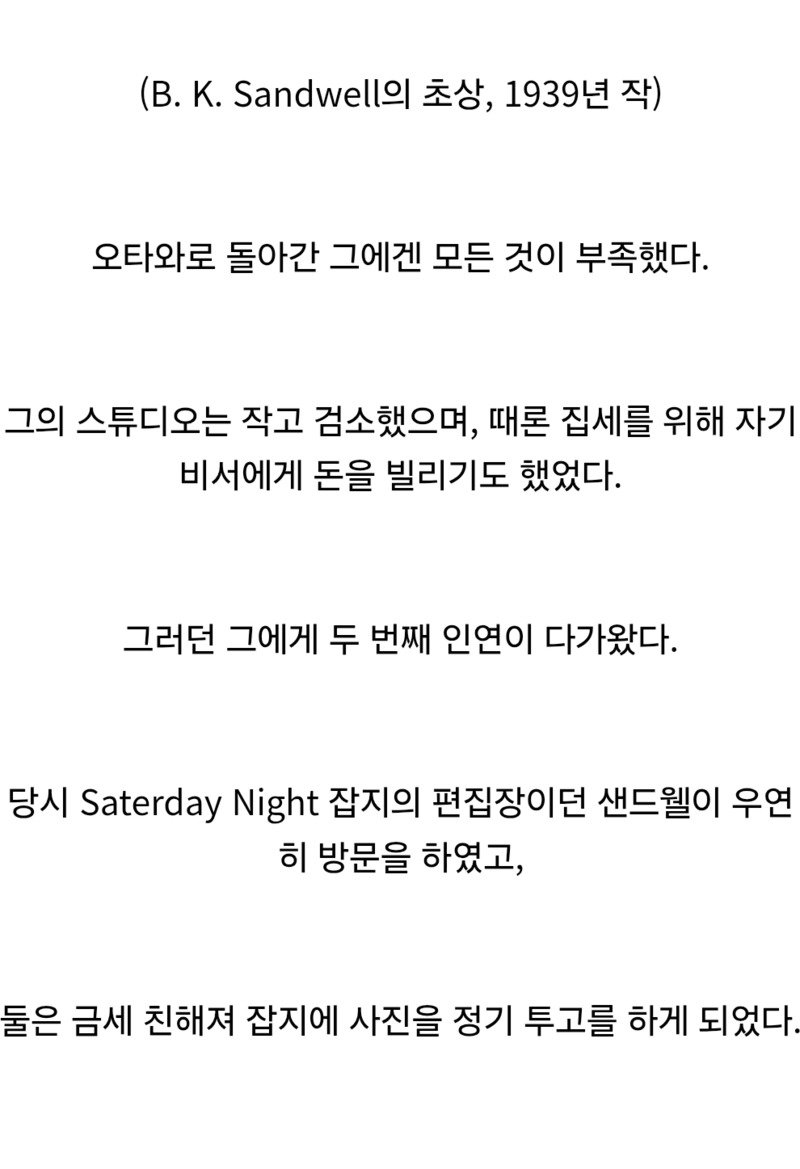 사진작가라는 직업을 제대로 인식시키며, 사진계의 교과서라고 불린 사람.jpg7