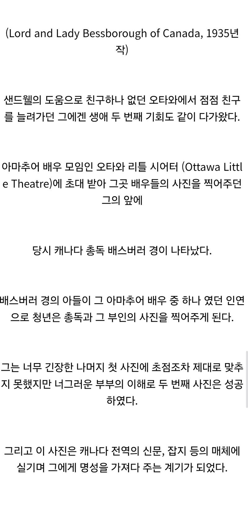 사진작가라는 직업을 제대로 인식시키며, 사진계의 교과서라고 불린 사람.jpg9