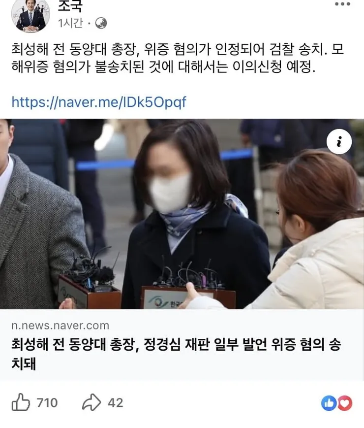 조국 페이스북.jpg1