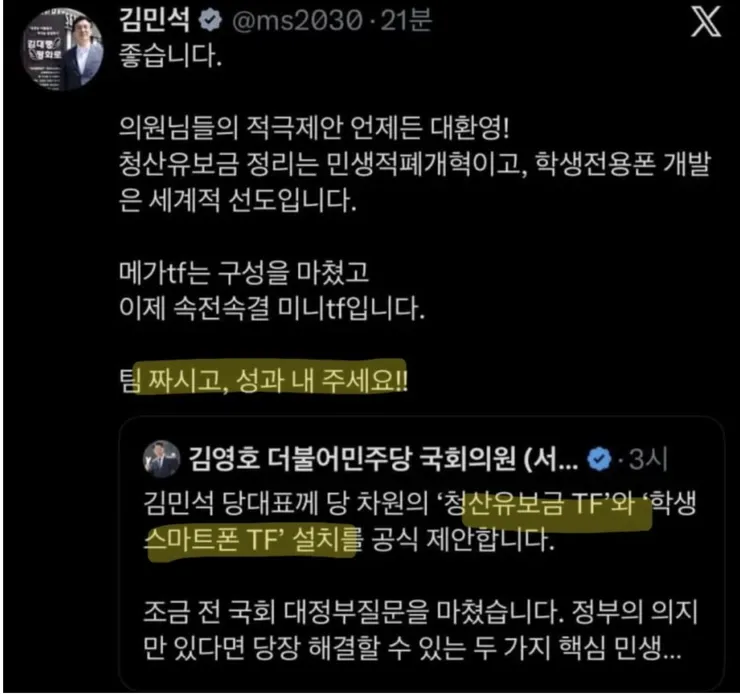 김민석 당대표 열심히 하시네요1