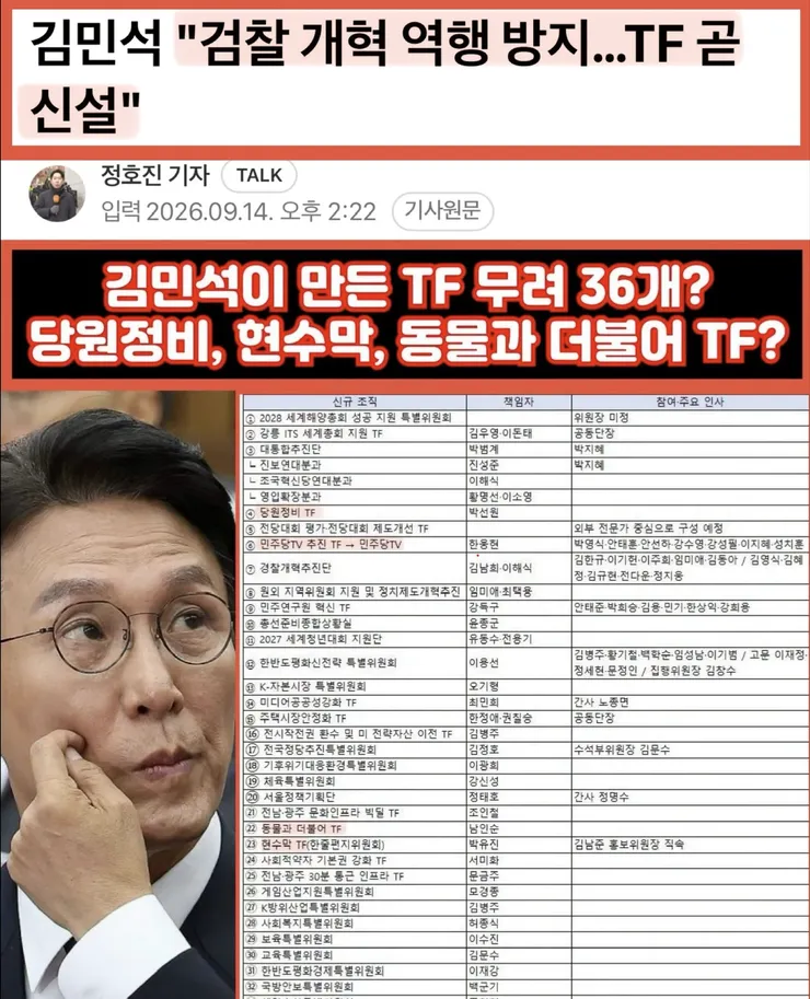 김민석 당대표 열심히 하시네요2