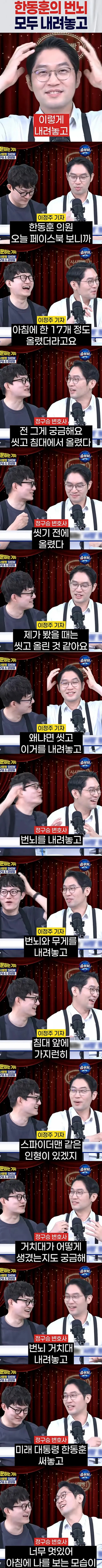 한동훈 극혐이지만 이런식으로 희희덕거리는건 좀 불편하네요1