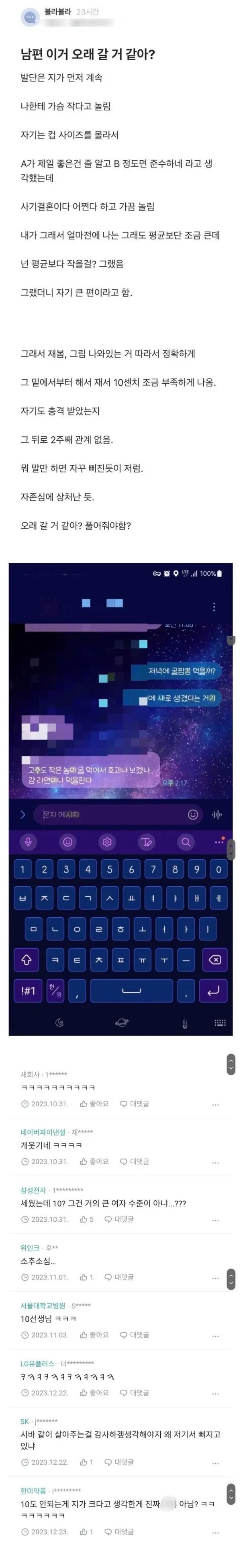 남편 삐졌는데 오래갈거같아?1
