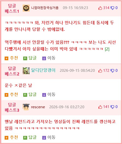 한문철TV레전드 성동격서2