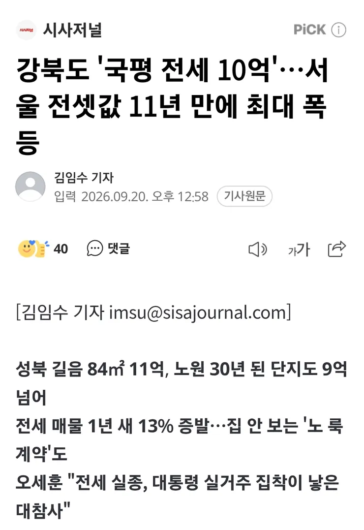 대통령님은 항상 잘한것만 SNS 쓰시는군요2