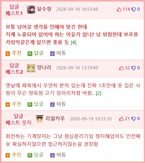 돌아가는 농기계를 조심해야 하는 이유.MP42