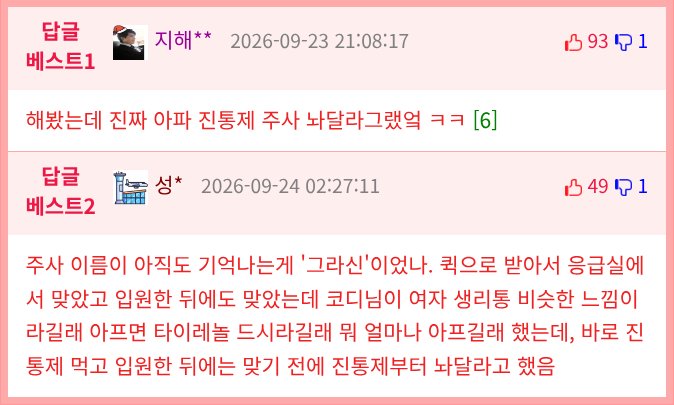 생리통이 궁금했던 남자의 조혈모세포 기증기.jpg2