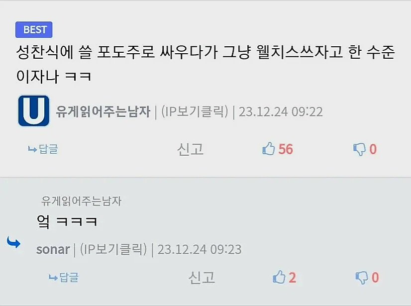 교회에서 포도주 대신 웰치스 써도 됨?1