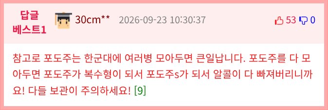 교회에서 포도주 대신 웰치스 써도 됨?3