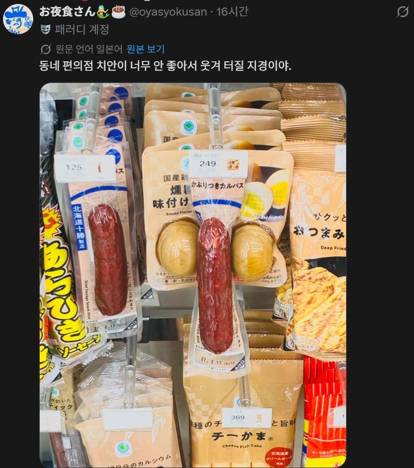 편의점의 치안이 나빠졋다는 일본인1