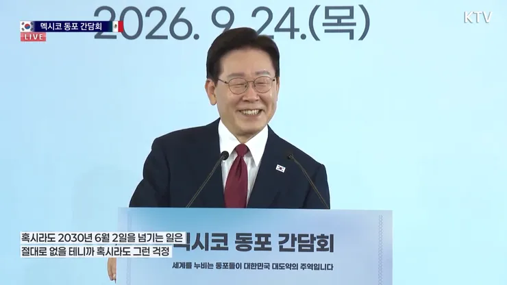 李대통령 2030년 6월2일 넘기는일 절대없어…임기 다시 언급3