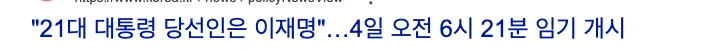 이재명 대통령 재판중에 감옥가실 확률이 높다고 생각되는사건1