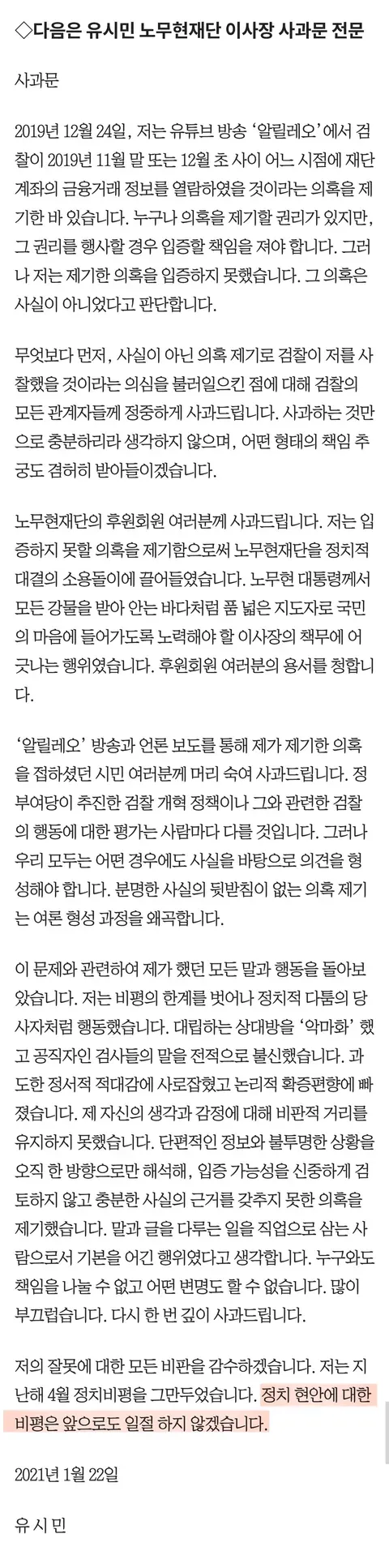 사과문의 정석이네요1