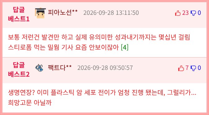 지구 생명 연장하는건가?2