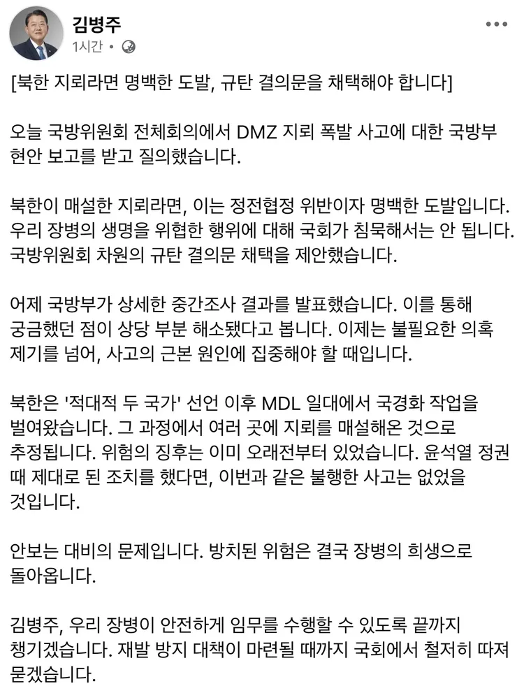 이번 북한 지뢰 사고도 윤석열 정부 때문에 발생했네요.1
