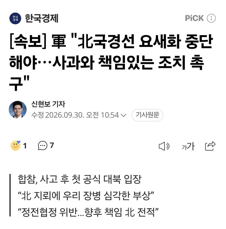 군 입장표명 잘한듯 하네요1