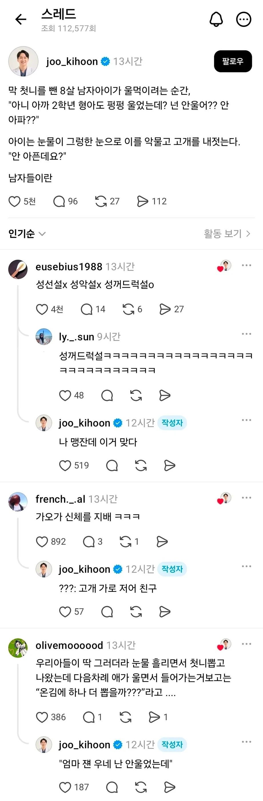 첫니를 뺀 8살 남자아이의 꺼드럭1
