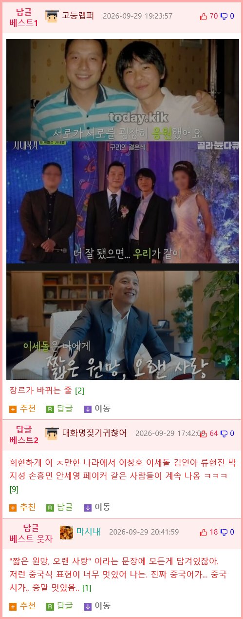무협 세계관 같은 한중 바둑 라이벌.jpg10