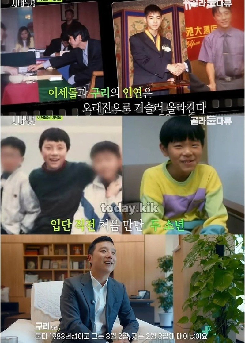 무협 세계관 같은 한중 바둑 라이벌.jpg2