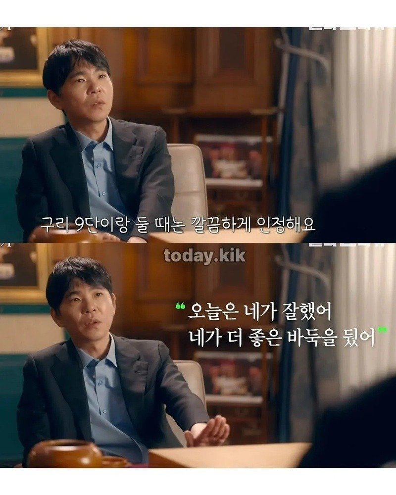 무협 세계관 같은 한중 바둑 라이벌.jpg5