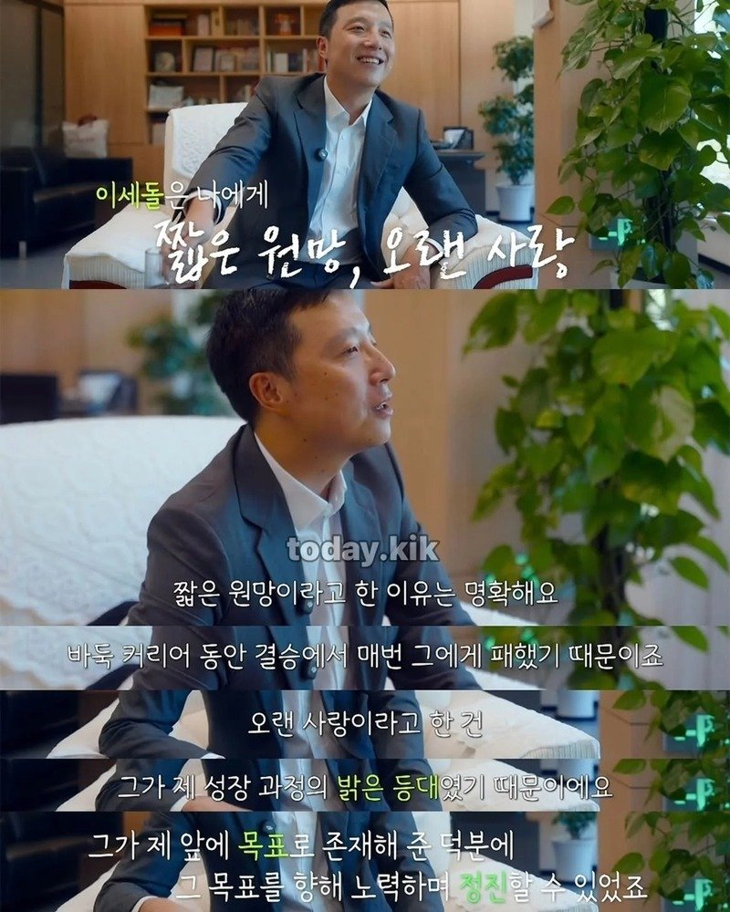 무협 세계관 같은 한중 바둑 라이벌.jpg7