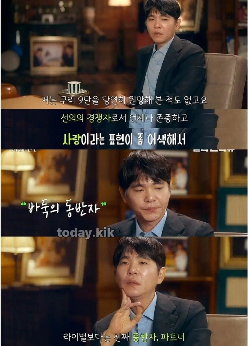 무협 세계관 같은 한중 바둑 라이벌.jpg8