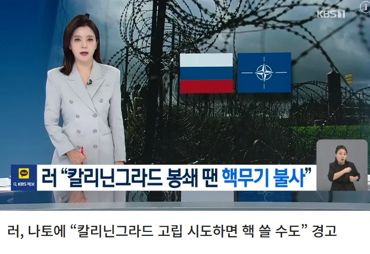 핵무기 발사 가능 협박은 처음 보네요.1