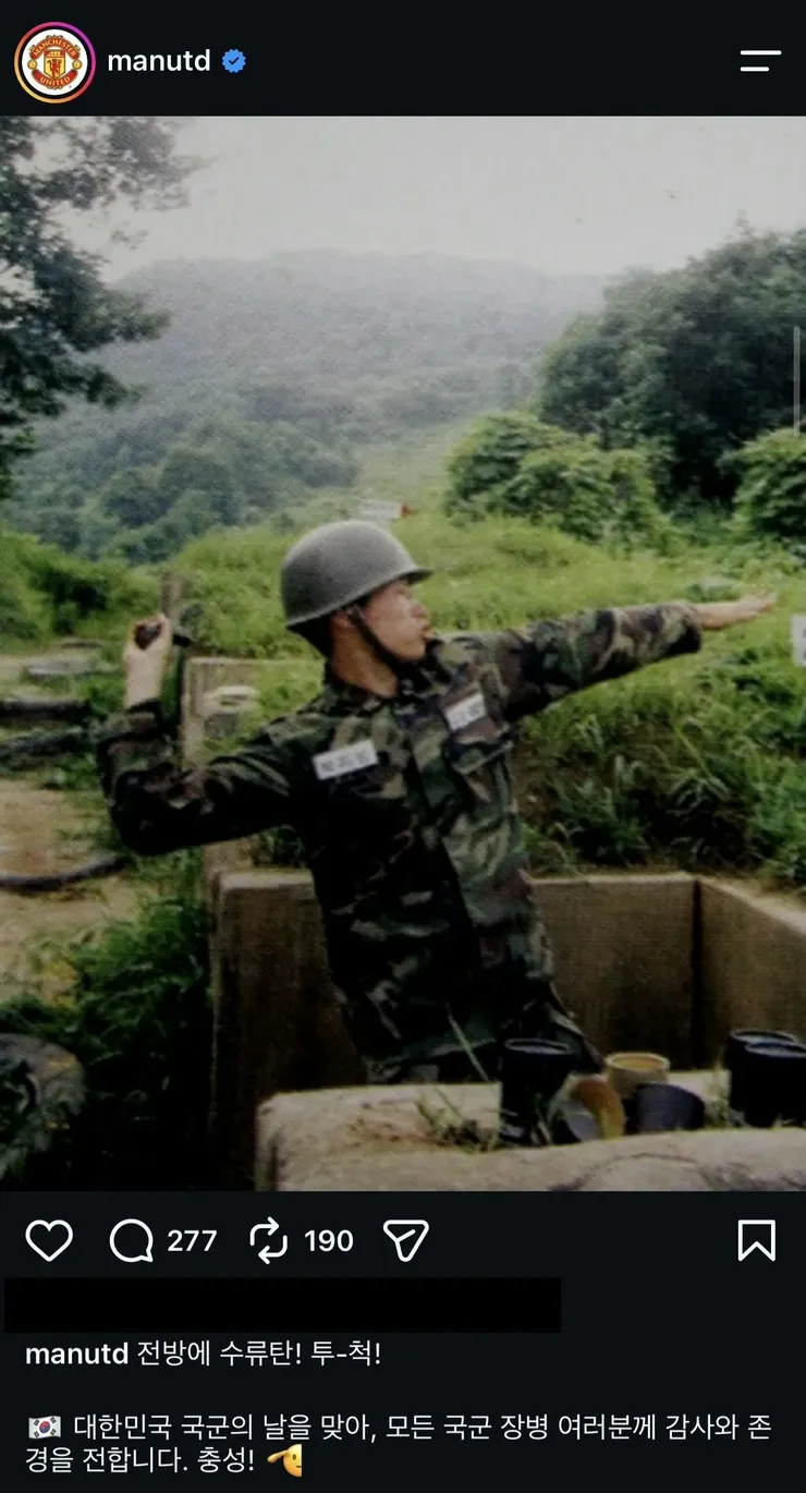 국군의날 맨유 인스타 근황.jpg1