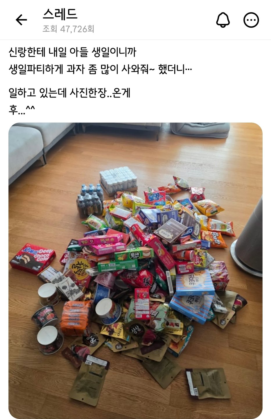 이건 아내가 잘못했다고 봄1