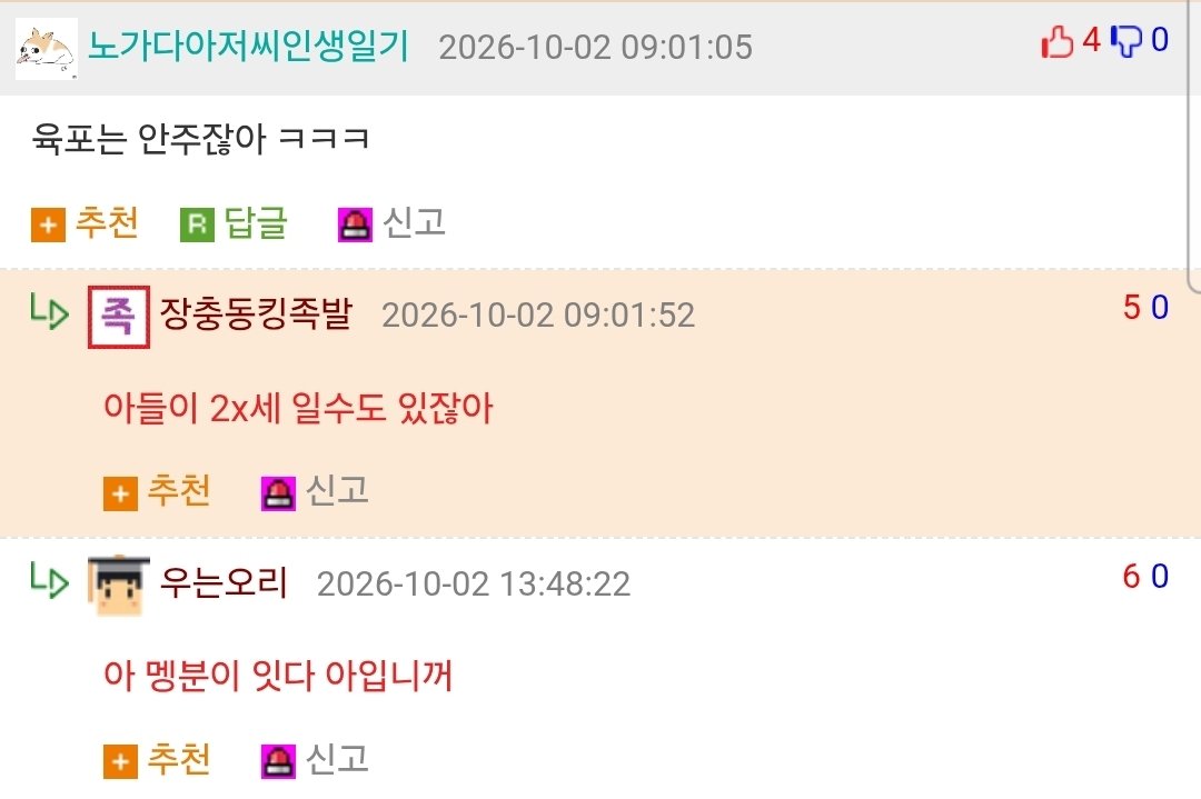 이건 아내가 잘못했다고 봄2