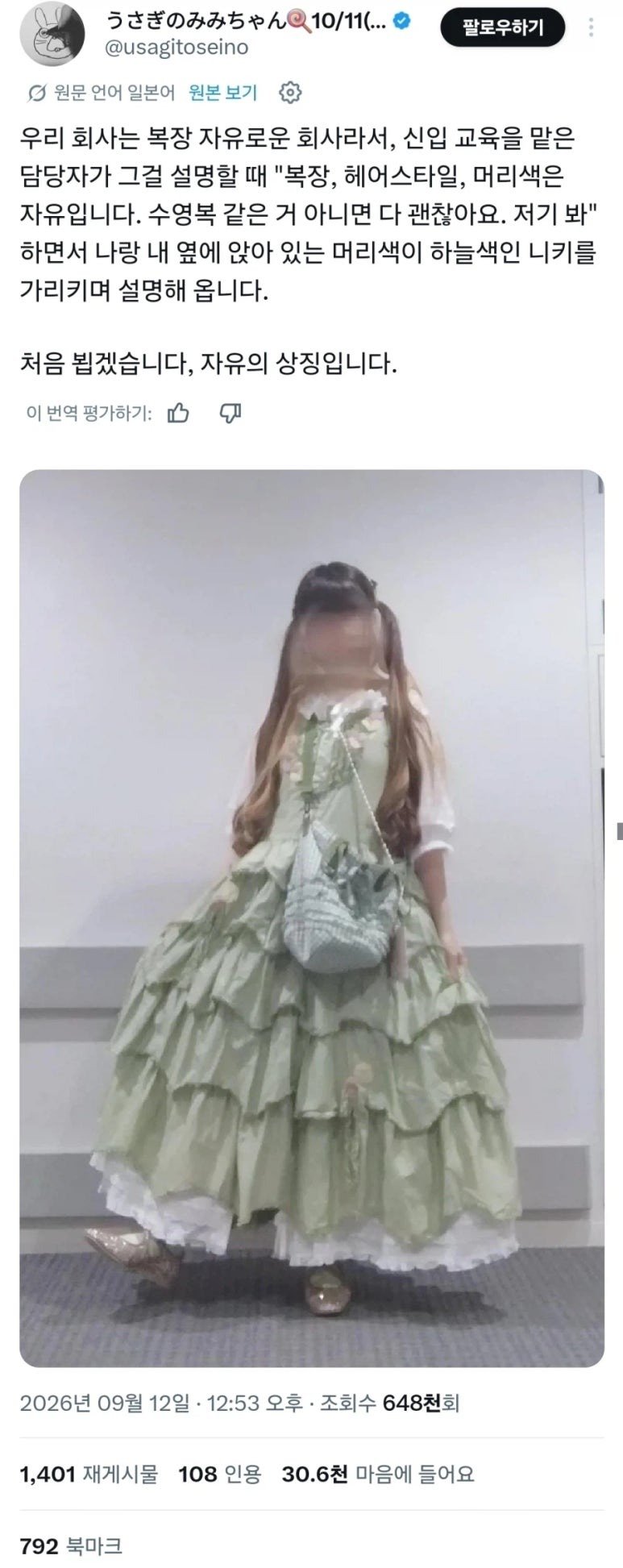 우리 회사는 자율 복장입니다1