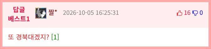 남은 대파를 학교에 처리하는 사람 ㄷㄷ.jpg3